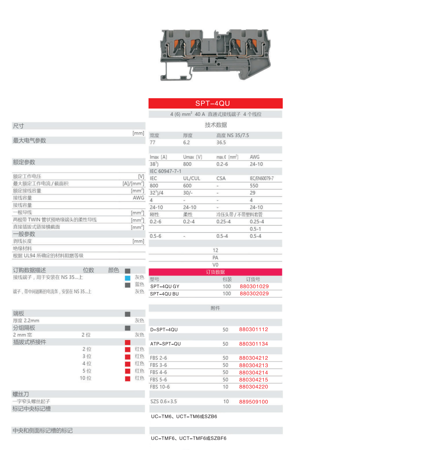 雙進雙出SPT-QU2.jpg